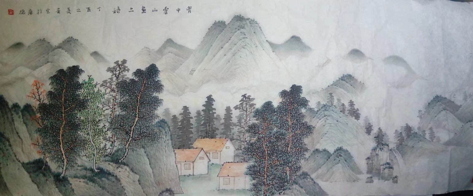 胸中云山画亦诗